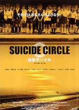ѭɱ(Suicide Circle)