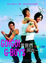 ͬһ(Go Go G-Boys)