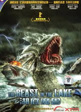 ħ(The Beast In The Lake)