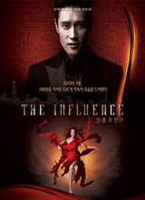 Ӧ(The Influence)