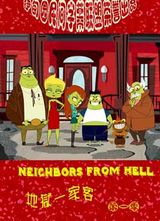 һҿ һ(Neighbors From Hell Season 1)