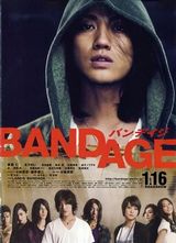 ֶʱ(Bandage)