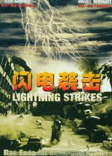 Ϯ/Lightning Strikes