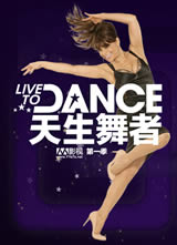  һ(Live To Dance S01)