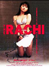 THE RACHI-OСֺ