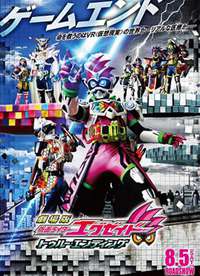 ʿEx-aid Ture Ending糡溣