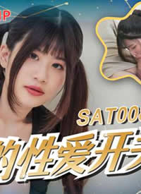 SA国际传媒.SAT0082.12星座的性爱开关双鱼座-晨曦海报
